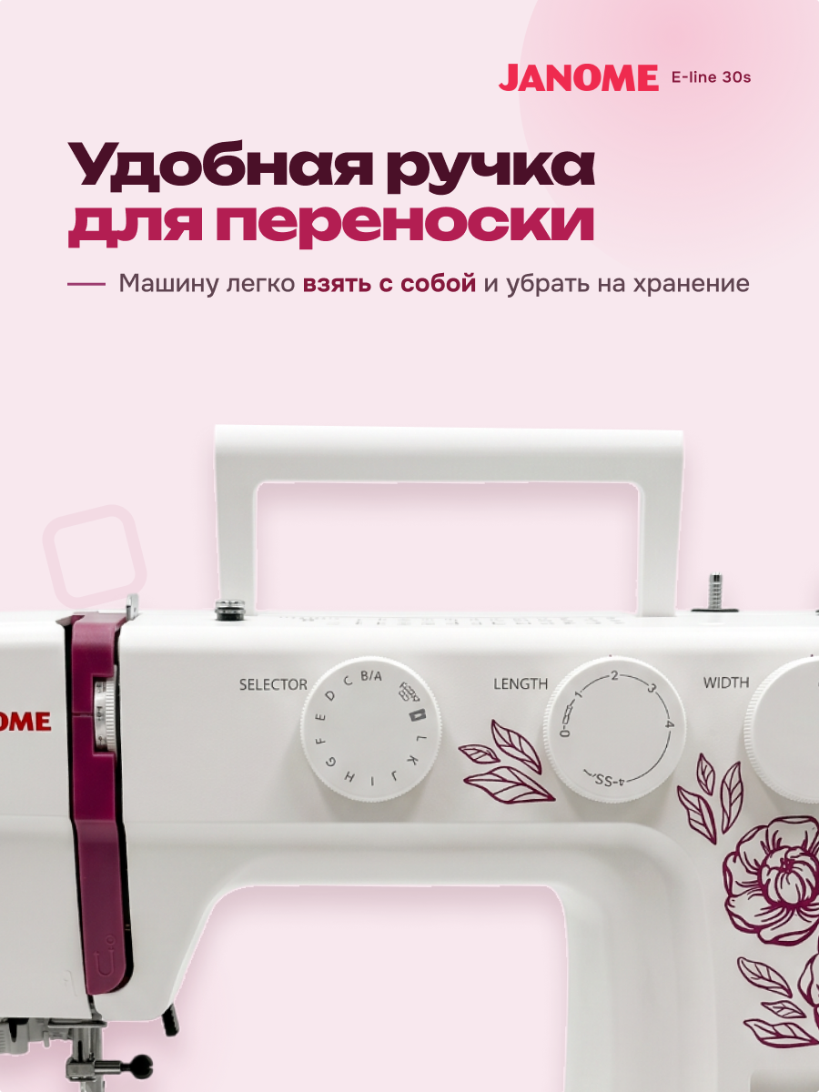 фото - Janome E-line 30s