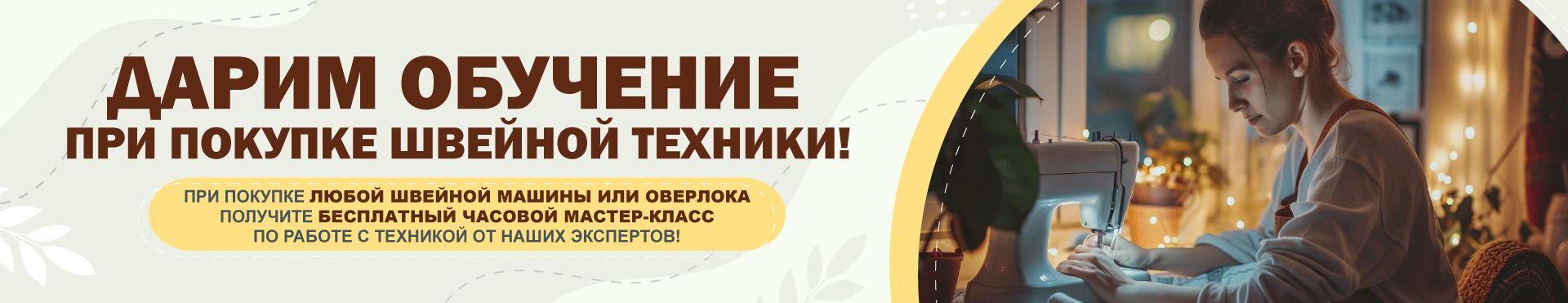 обчение в подарок 