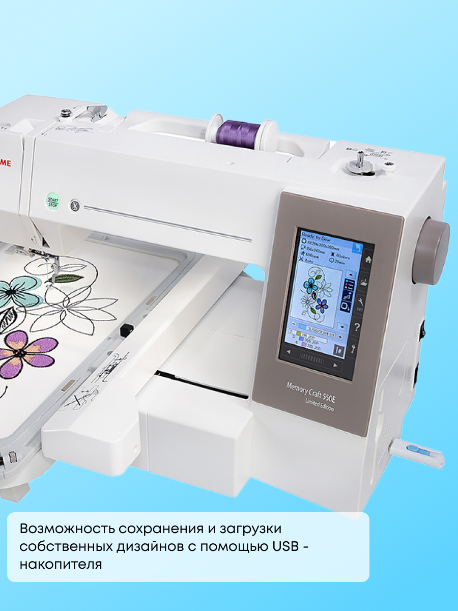 фото - Janome MC 550E
