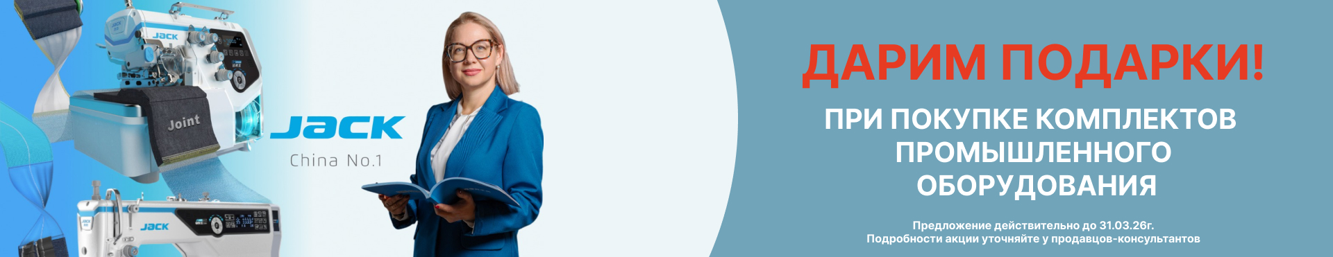 Подарки к комплектам ПШО