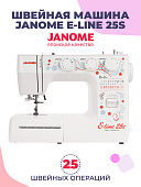 Janome E-line 25s